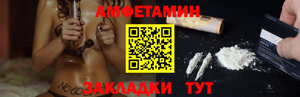 Amphetamine  Вход с VPN  АМФ  Алейск  Амфетамин 98% 