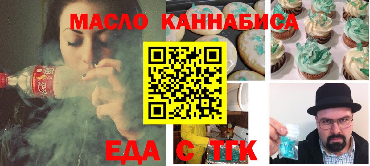 Алейск  Cannafood марихуана  Вход с VPN 