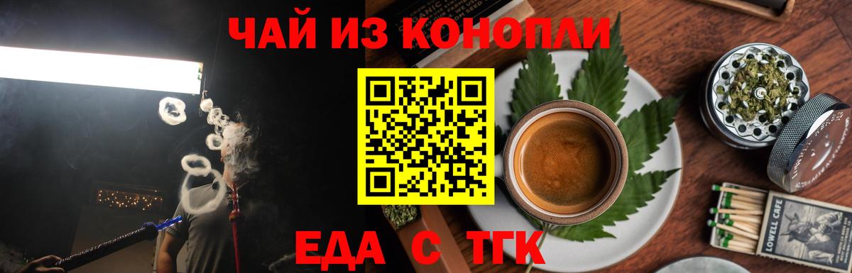 Cannafood конопля  Алейск 