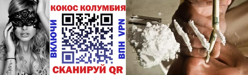 КОКАИН Колумбийский  наркота  blacksprut рабочий сайт  мориарти наркотические препараты  Алейск 