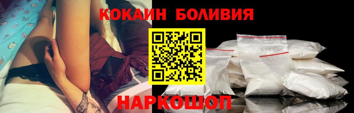 КОКАИН VHQ Алейск