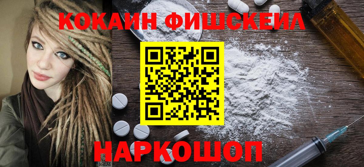 КОКАИН  COCAIN VHQ  Вход с VPN  Алейск 