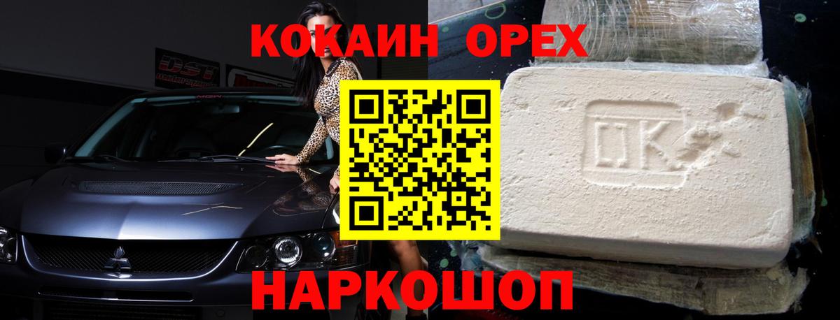 Кокаин FishScale  Вход с VPN  КОКАИН FishScale  Алейск 