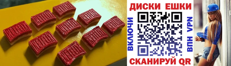 Экстази круглые Алейск