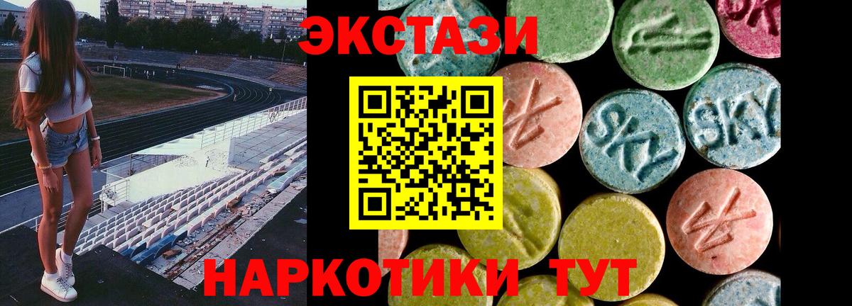Экстази Cube Алейск