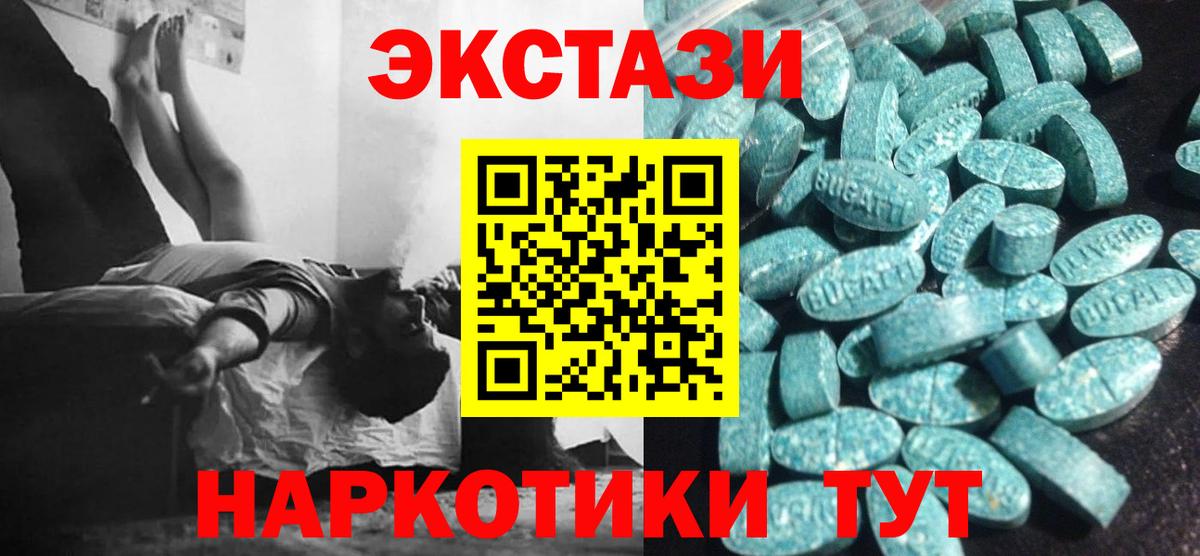 Экстази 300 mg  Вход с VPN  ЭКСТАЗИ 250 мг  Алейск 