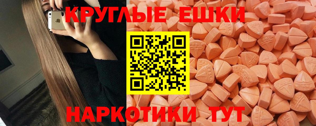 ЭКСТАЗИ таблы Алейск