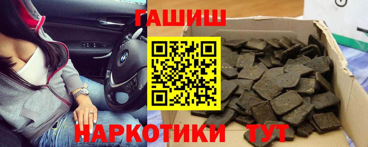 Алейск  ГАШ гарик  ГАШ  Вход с VPN 