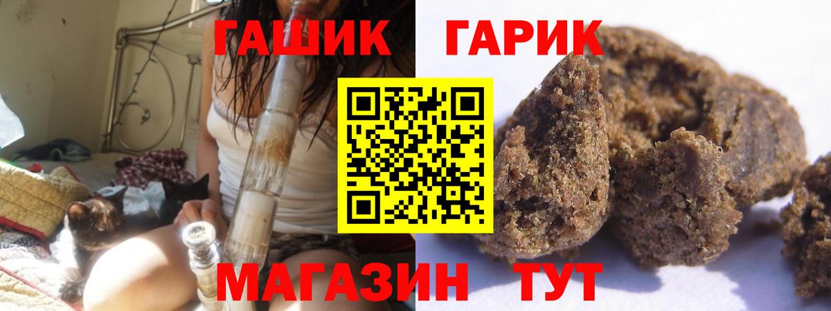 Гашиш  Алейск  ГАШИШ hashish 