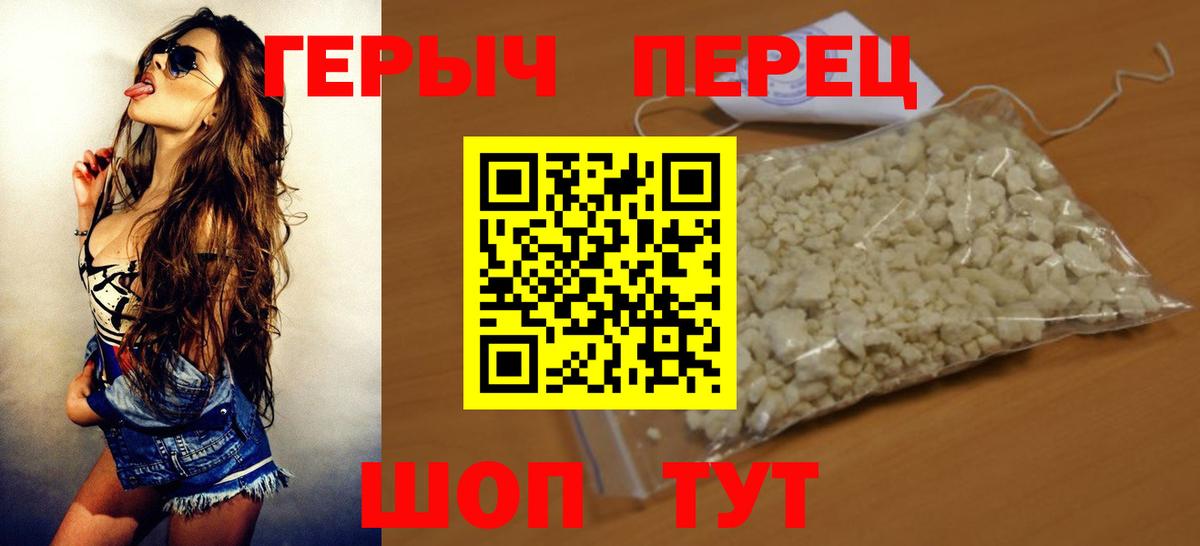 ГЕРОИН  Вход с VPN  Алейск  ГЕРОИН герыч 