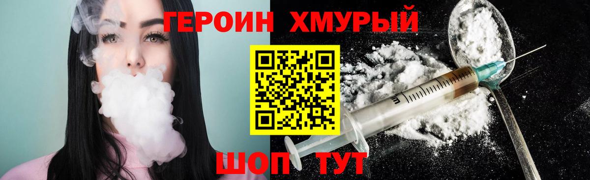 Героин белый Алейск