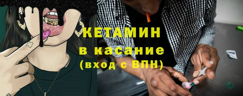 КЕТАМИН ketamine  что такое наркотик  гидра ссылки  Алейск 