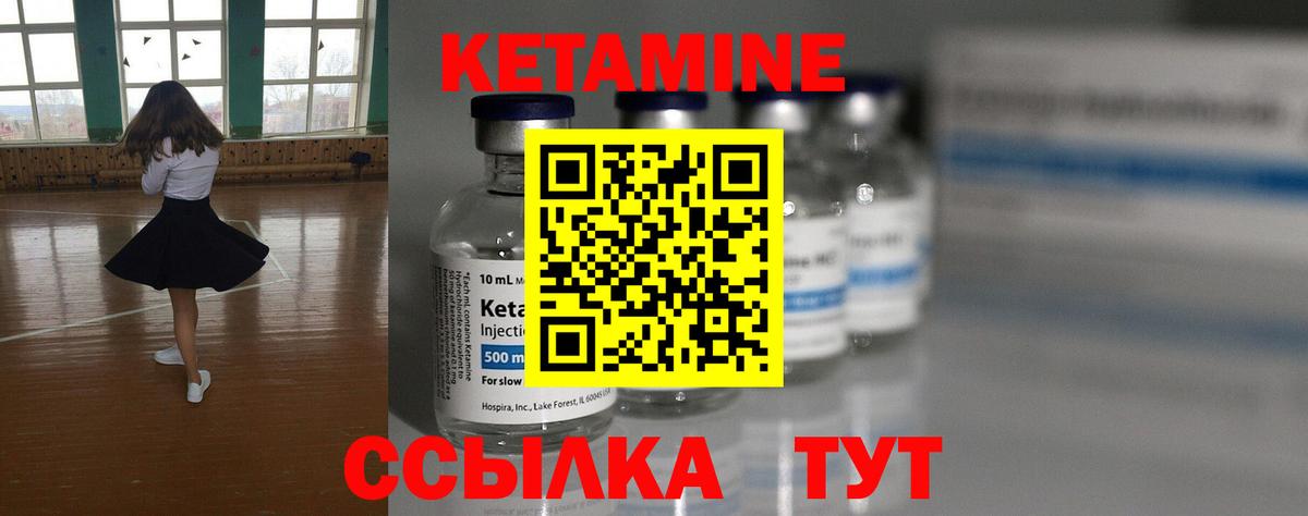 КЕТАМИН VHQ  kraken   Алейск  Вход с VPN 