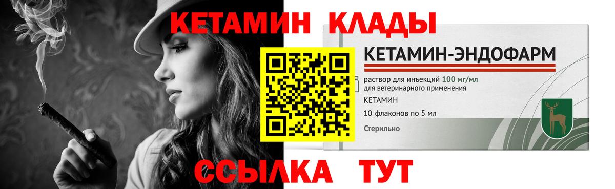 КЕТАМИН VHQ Алейск