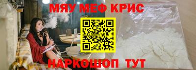 мефедрон Гатчина