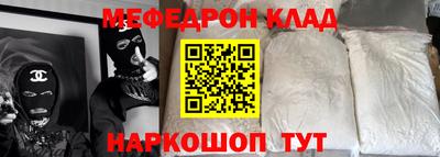 мефедрон Гатчина