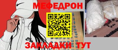 мефедрон Гатчина