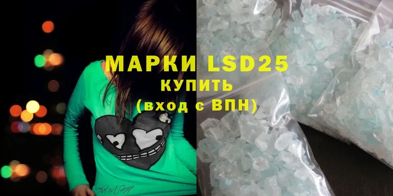 LSD-25 экстази кислота  Алейск 