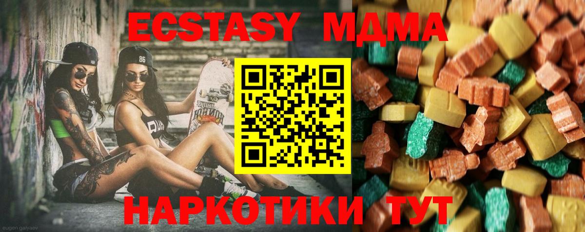 Алейск  MDMA Molly  MDMA VHQ  Вход с VPN 