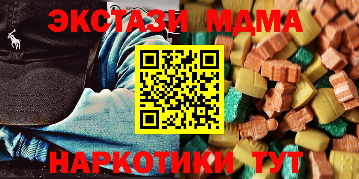 Алейск  MDMA молли  Вход с VPN  MDMA  MDMA crystal 