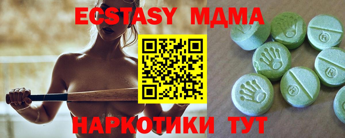 MDMA молли Алейск