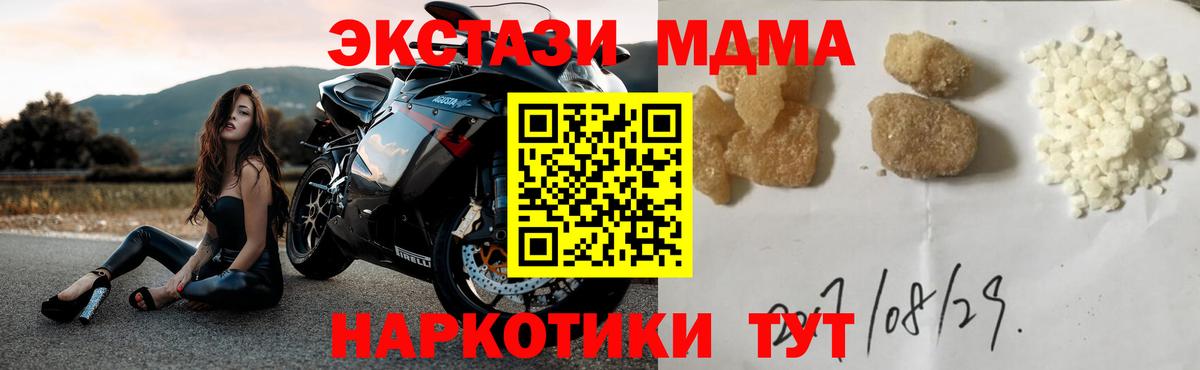 МДМА crystal Алейск