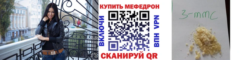 МЕФ кристаллы  Алейск 