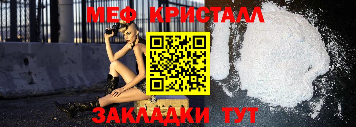 Мяу-Мяу  Вход с VPN  Мяу-Мяу  Алейск  МЕФ мука  МЯУ-МЯУ мука 