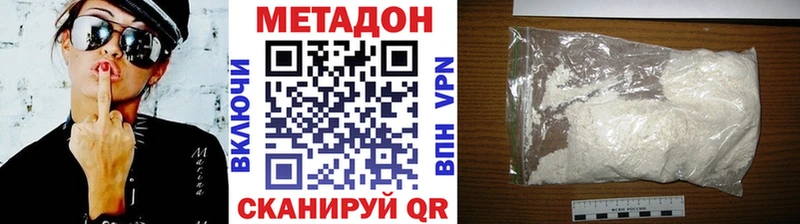 МЕТАДОН methadone  Алейск 