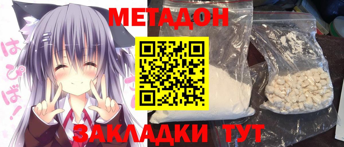 Метадон мёд Алейск
