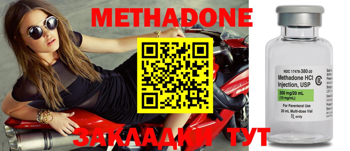 МЕТАДОН VHQ Алейск