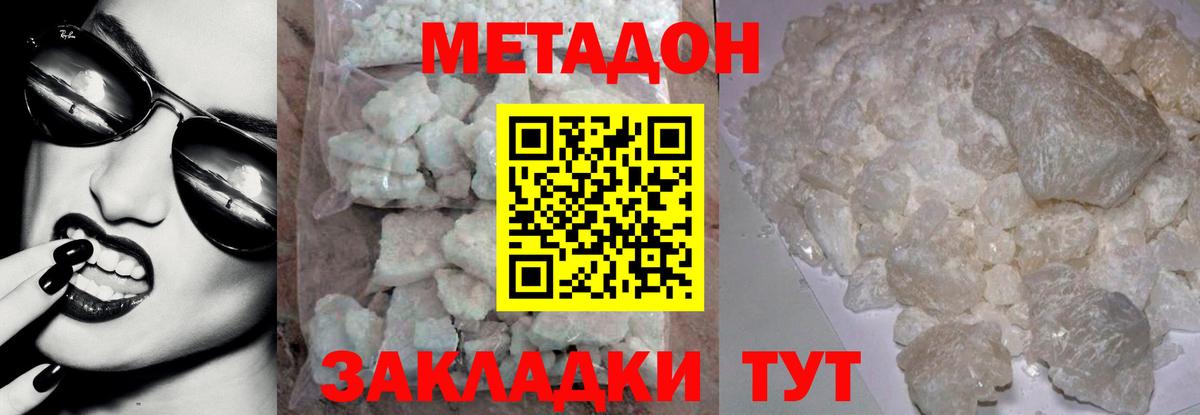 Алейск  Метадон мёд  Вход с VPN  Метадон VHQ 