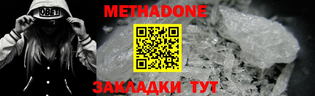 Метадон белоснежный  Вход с VPN  Алейск 