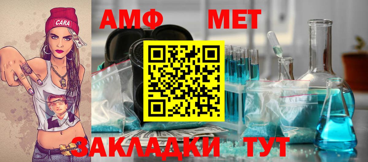 МЕТАМФЕТАМИН винт  Алейск 