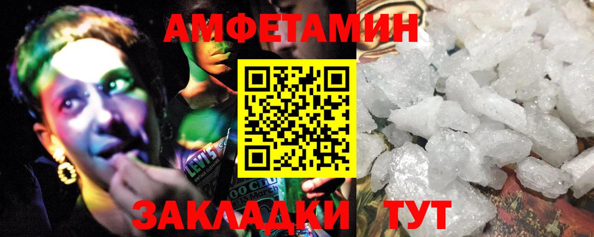МЕТАМФЕТАМИН пудра  МЕТАМФЕТАМИН  Алейск  Вход с VPN 