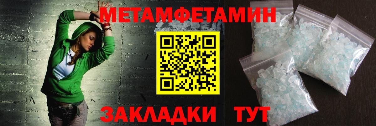 МЕТАМФЕТАМИН витя Алейск