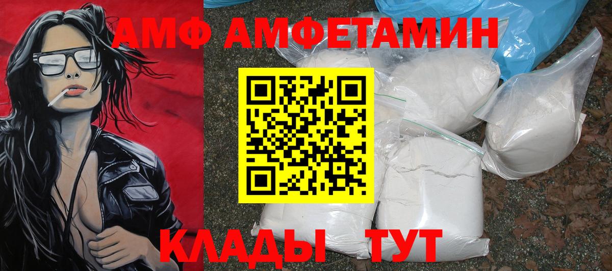 Первитин Декстрометамфетамин 99.9%  Вход с VPN  Алейск 