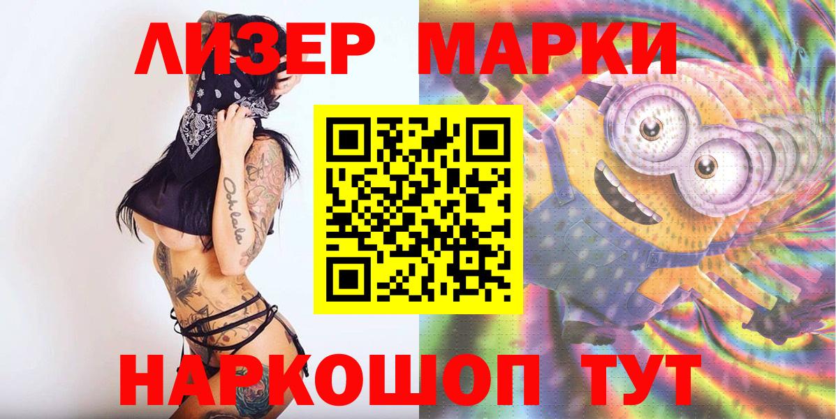 Марки 25I-NBOMe 1,8мг Алейск