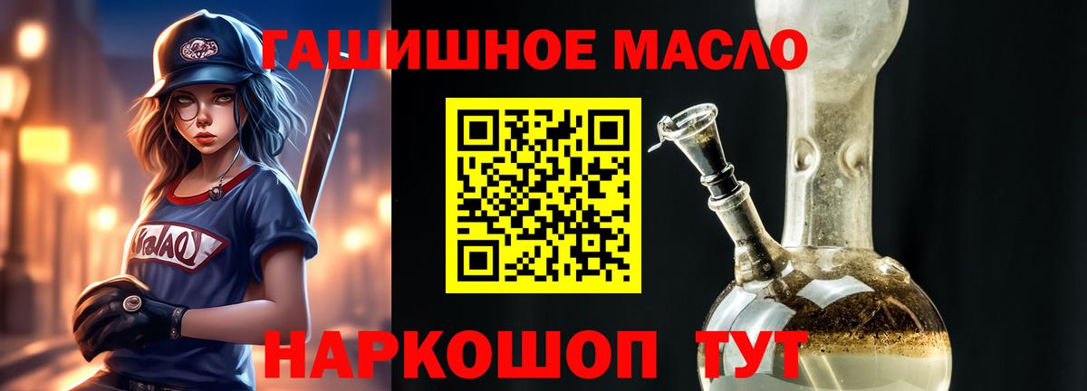 shop наркотические препараты  Дистиллят ТГК THC oil  Вход с VPN  Алейск 