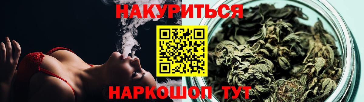 Алейск  МАРИХУАНА MAZAR  Конопля White Widow  Марихуана Bruce Banner  Вход с VPN 